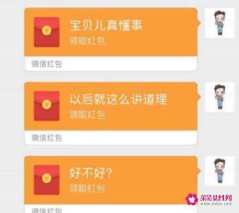 给老婆发十个红包的情话