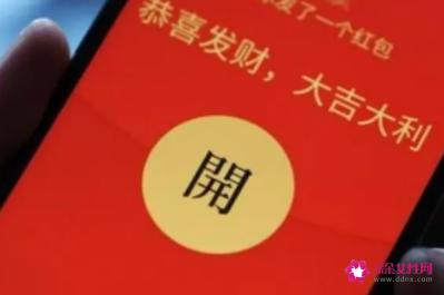 给情人发红包多少为好