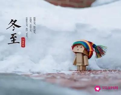 冬至温暖人心的句子简短