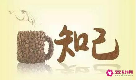 知己的含义是什么