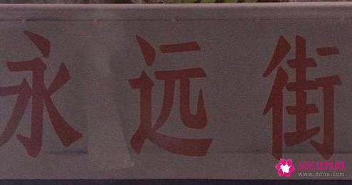 谈恋爱的技巧大全