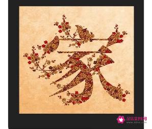 家字的寓意是什么