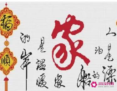 家字的寓意是什么