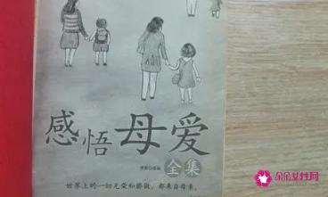 感悟母爱美文