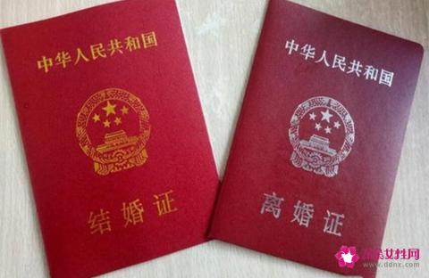 前夫要复婚怎么办