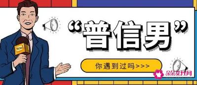 下头男和普信男是什么意思