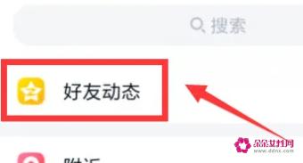 qq如何发朋友圈