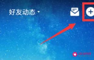 qq如何发朋友圈