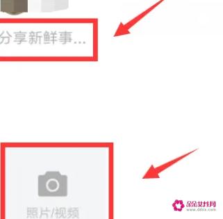 qq如何发朋友圈