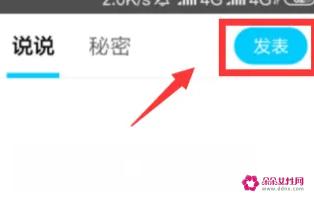 qq如何发朋友圈