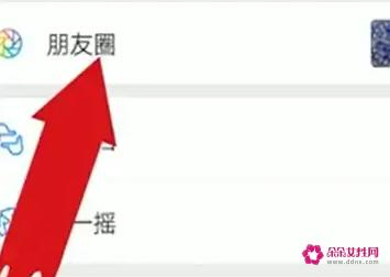 qq如何发朋友圈