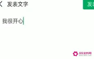 qq如何发朋友圈