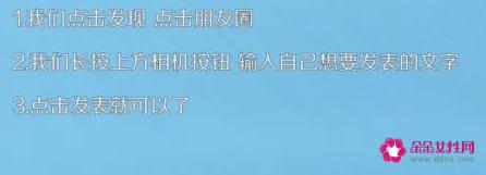 qq如何发朋友圈