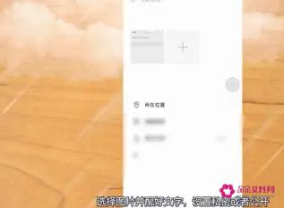 qq如何发朋友圈