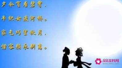 中国传统情人节日