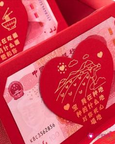 情人节红包祝福语一到十