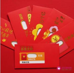 最浪漫的发红包方式