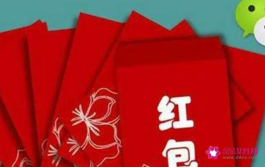 情人发红包吉利数字一览表