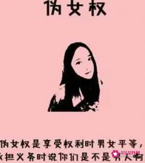田园女和螃蟹女是什么意思