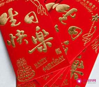 情人生日红包数字含义