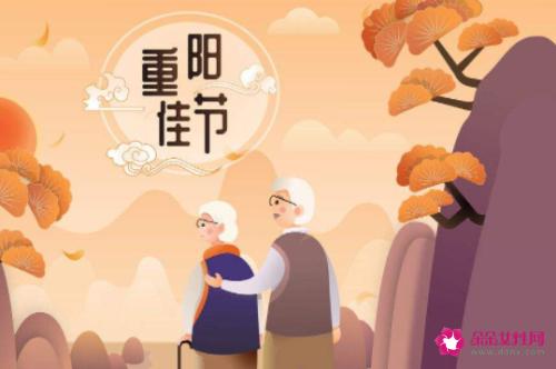重阳节的名言
