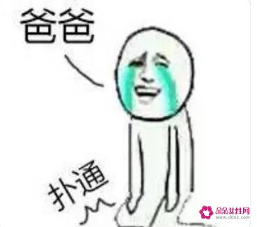 床上叫爸爸是什么梗