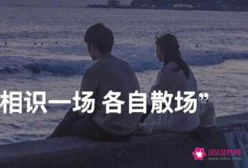 分手理由大全不伤人的
