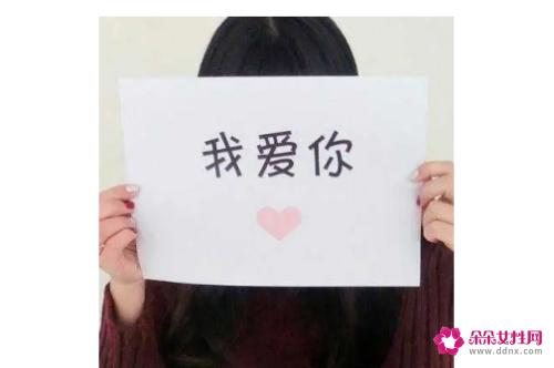 女生向男生表白方式