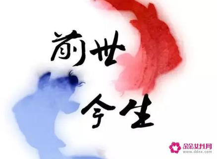前世缘分很深的人表现