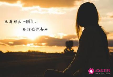 关于失望心凉的说说