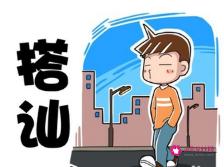 微信和女生搭讪技巧