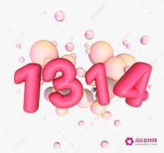 1314文案简短