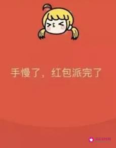 最近很火的发红包方式