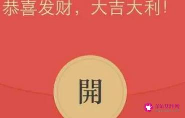 最近很火的发红包方式