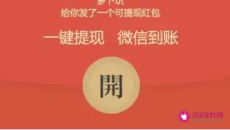 最近很火的发红包方式