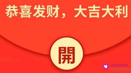 发红包从11.11到99.99怎么发