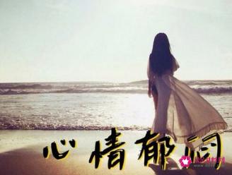 一个人心烦的伤感说说