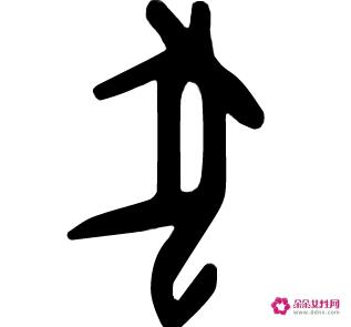 家的寓意是什么