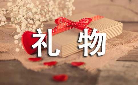 女生渴望收到的礼物有哪些