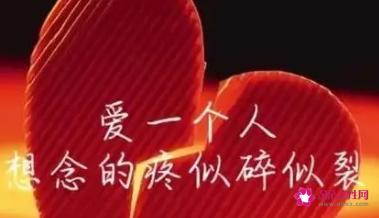 爱是什么感觉