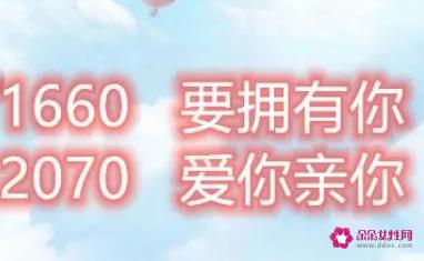 关于爱情数字密码大全