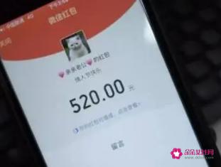 情人发红包我怎么回复