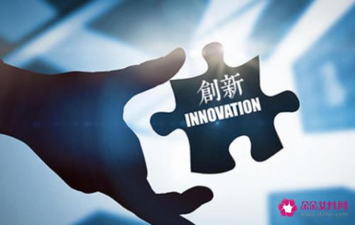 创新的名言