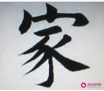 家的含义到底是什么