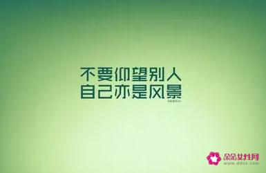 积极向上的人生格言