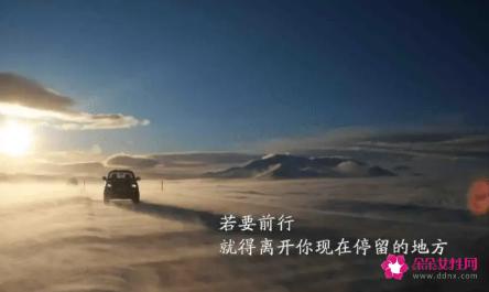 积极向上的人生格言