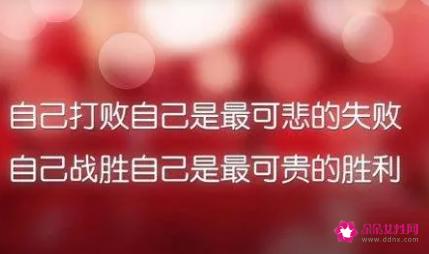积极向上的人生格言