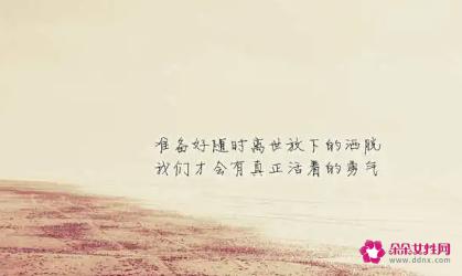 积极向上的人生格言