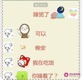 学生聊天密语