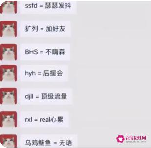 学生聊天密语